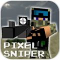 像素狙击手
