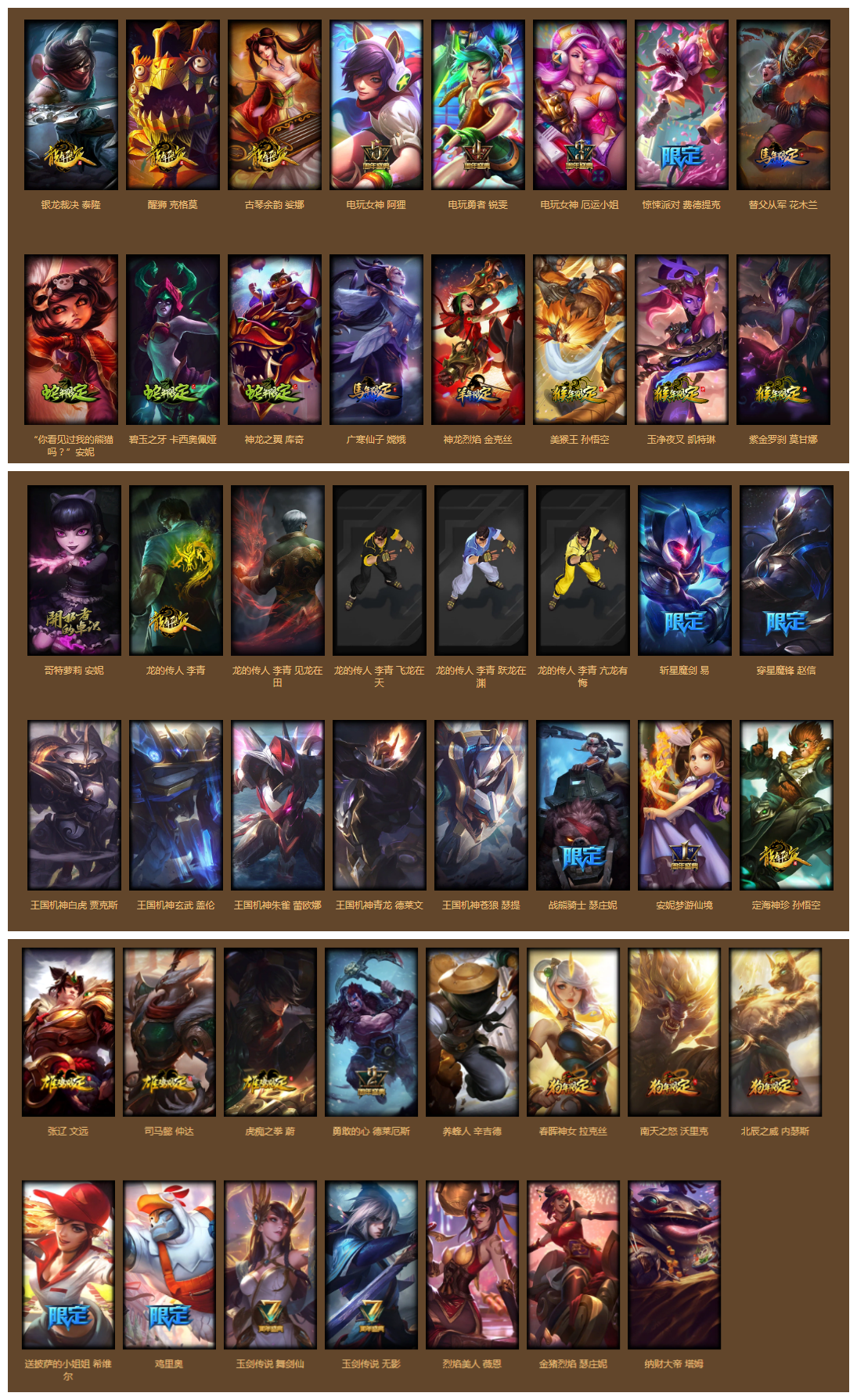 《英雄联盟手游》2021征程福袋奖励分享