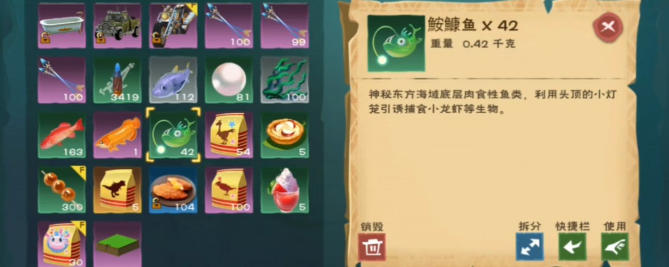 《创造与魔法》高爆率鮟鱇鱼钓取位置