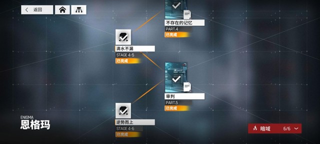 少女前线云图计划战奶队暗域4-6攻略