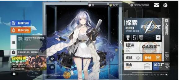 少女前线云图计划评测 为何被称为肉鸽游戏