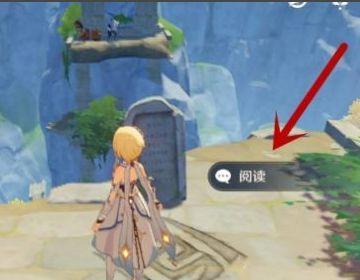 《原神》点亮青墟浦五个印记方法分享