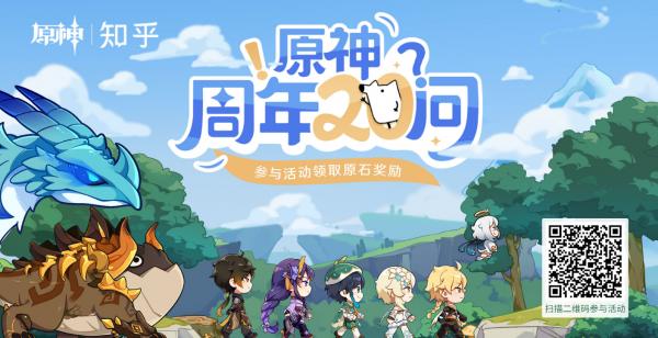 《原神》周年20问答案大全