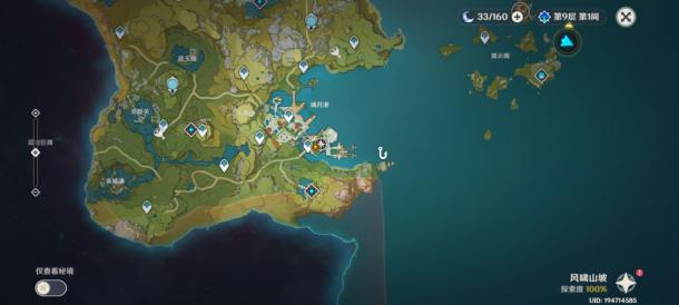 《原神》一筷食二轮烹三餐尽欢四海扬名五味俱全任务流程分享