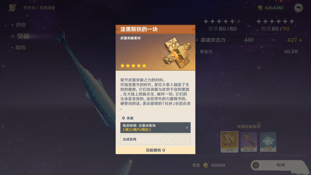 《原神》咸鱼大剑最佳适配角色介绍