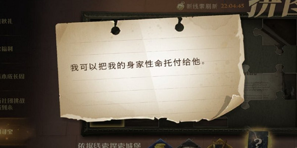 哈利波特魔法觉醒9.28拼图寻宝位置在哪 我可以把我的身家性命托付给他拼图位置一览