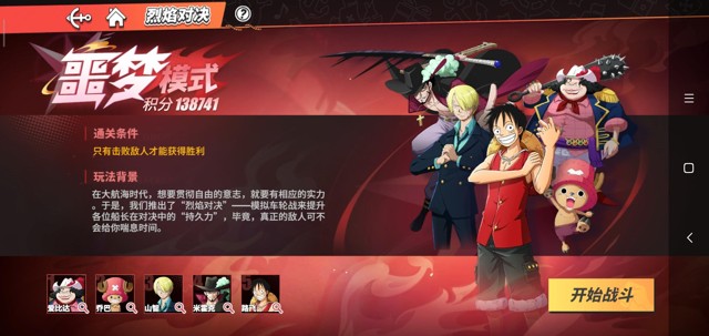 航海王热血航线烈焰对决噩梦难度艾斯攻略