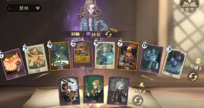 哈利波特魔法觉醒9星禁林追寻闪电BOSS攻略