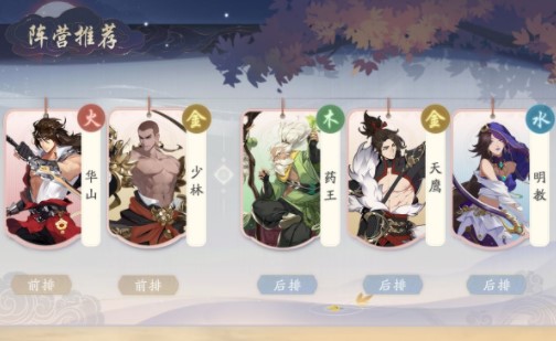 武林闲侠新手前期阵容搭配攻略