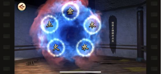 少年歌行互动版第七章先天五行大阵顺序一览