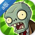 植物大战僵尸α版