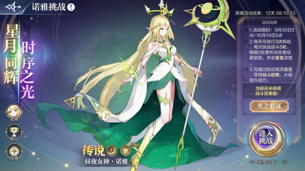 《奥奇传说手游》9月30日更新内容分享