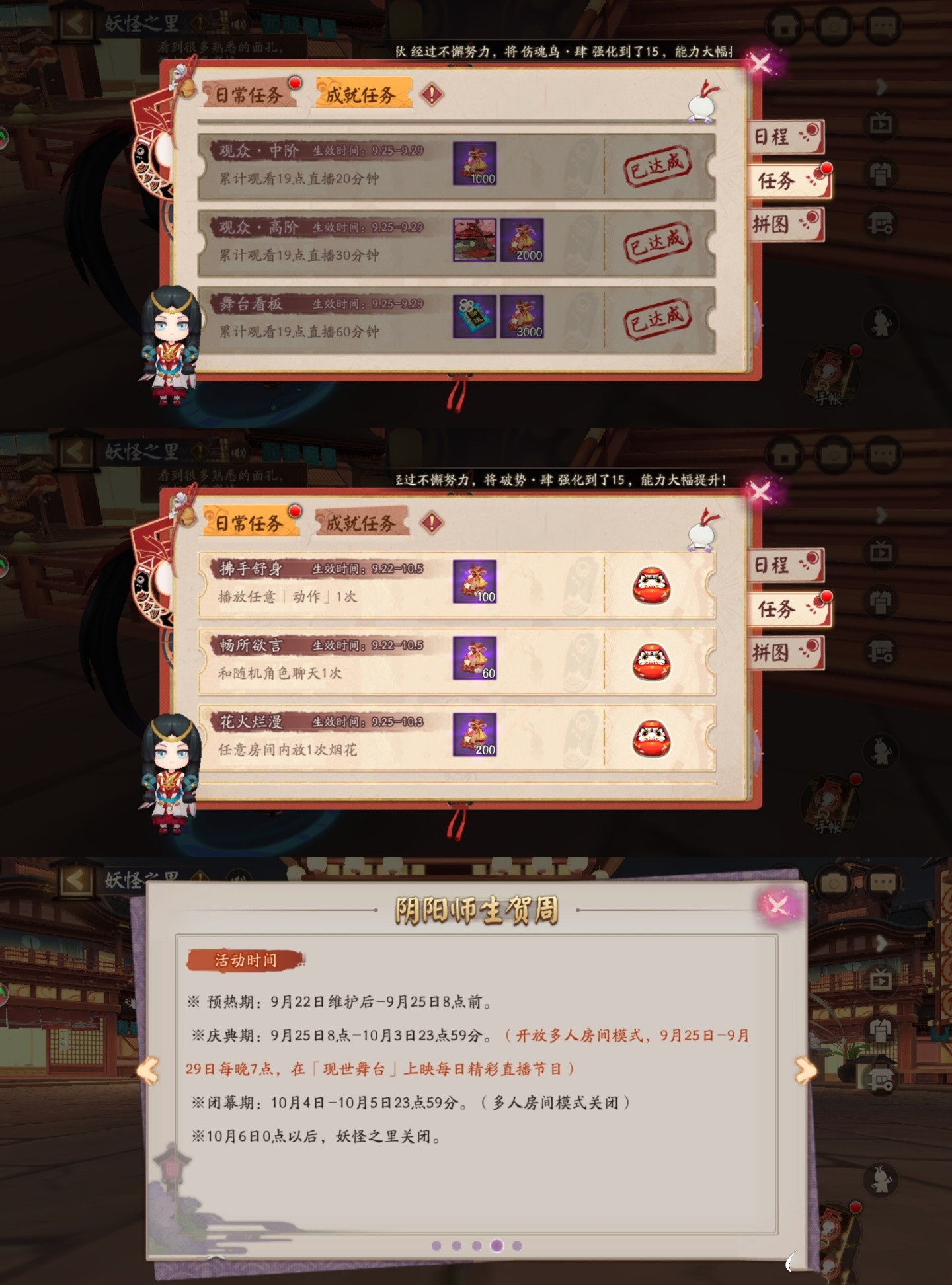 《阴阳师》妖怪之里山童新皮肤获取方法介绍