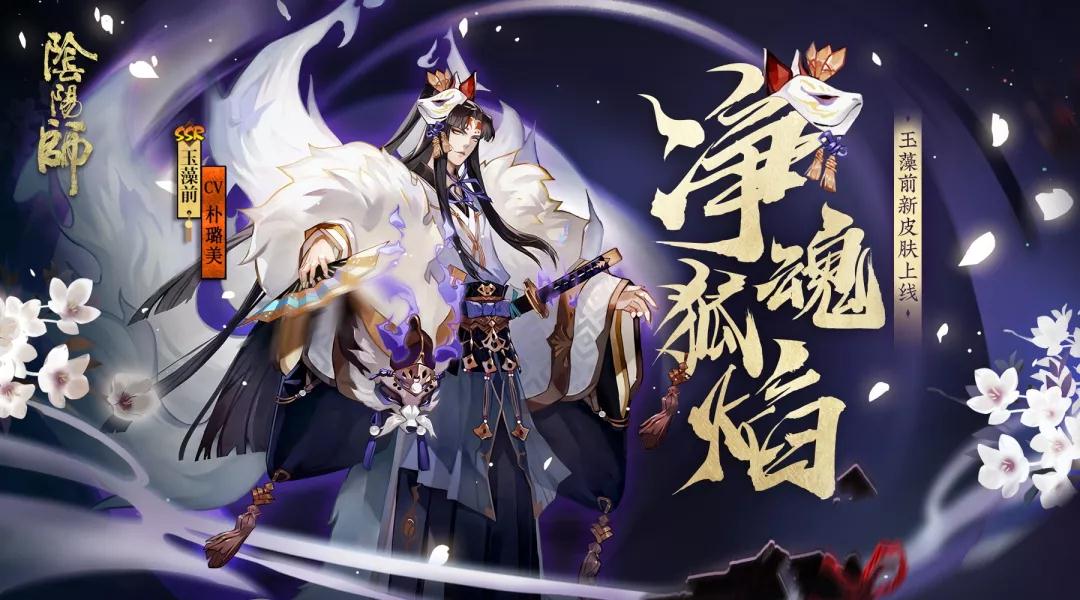 《阴阳师》酒宴酣歌活动攻略分享