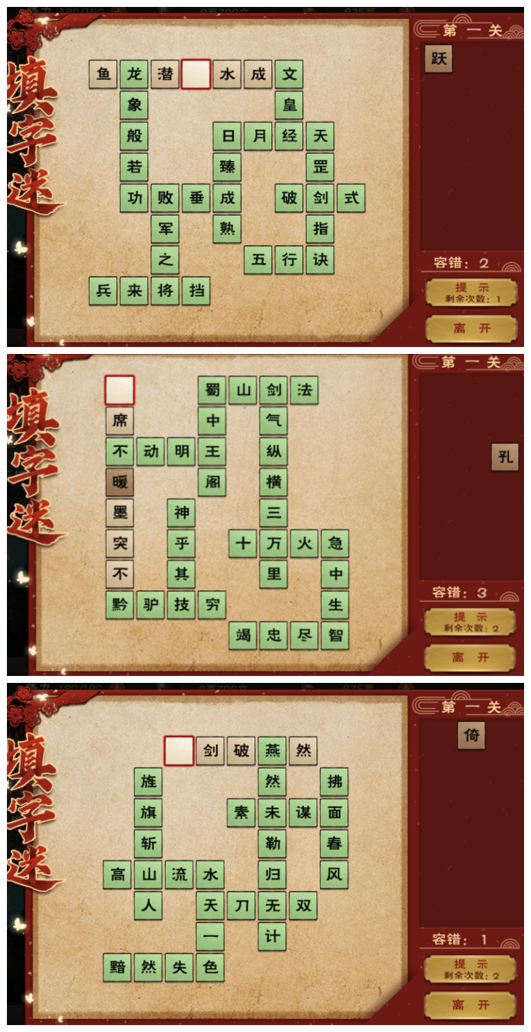 《烟雨江湖》庙会填字活动答案大全