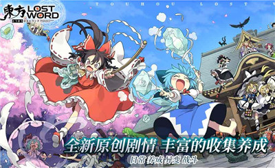 《东方归言录》主线关卡刷图指南