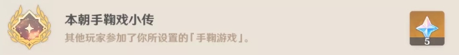 《原神》本朝手鞠戏小传成就完成方法说明