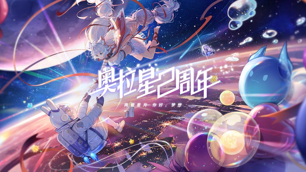 奥拉星手游二周年版本亚比排行榜分享