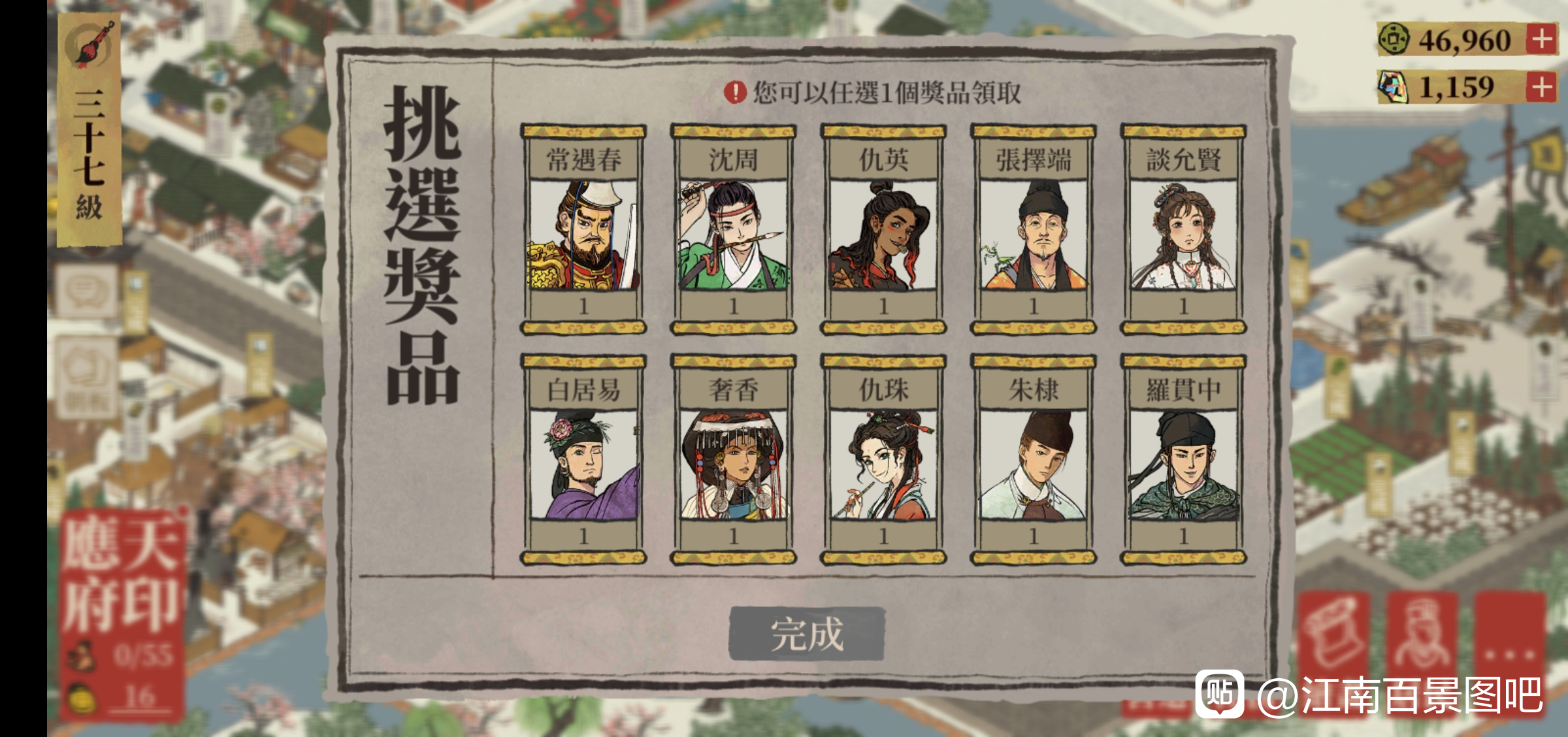 江南百景图9.2自选角色推荐