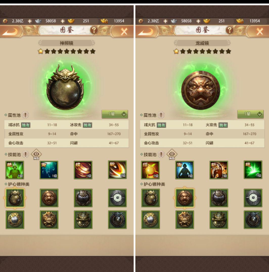 天龙八部荣耀版护心镜合成攻略