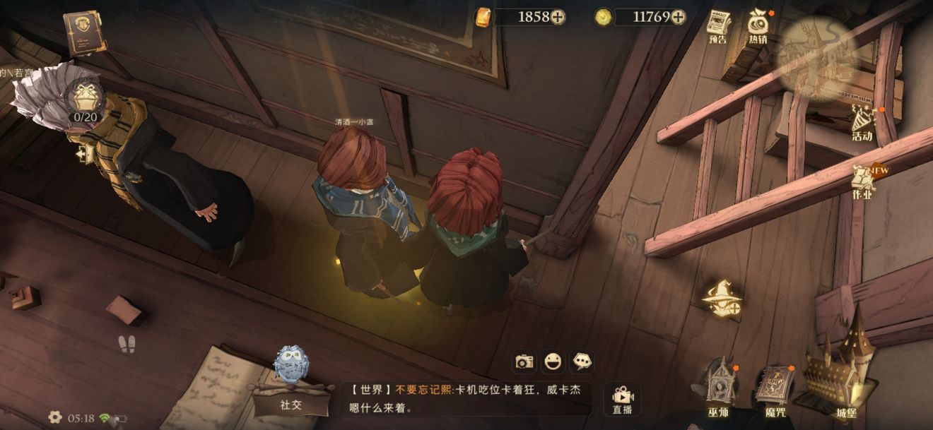 《哈利波特魔法觉醒》黑洞洞吵闹闹咕咕咕碎片位置分享