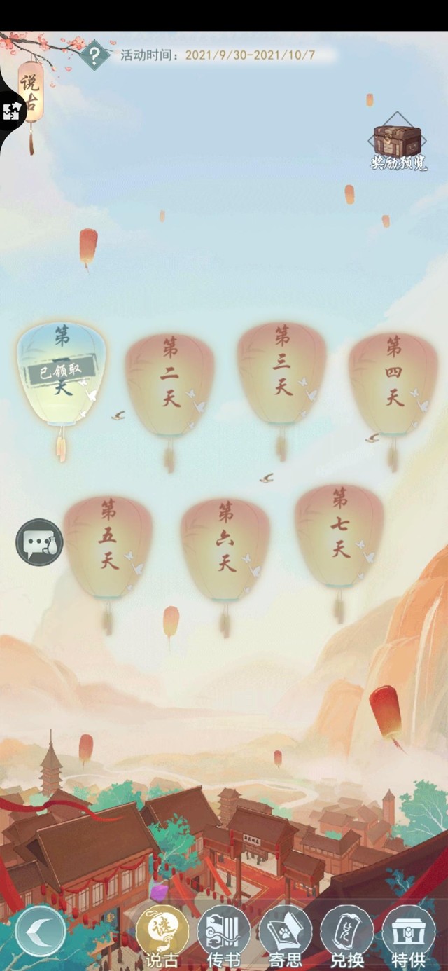 江湖悠悠金秋十月国庆活动攻略