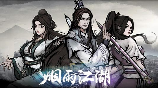 《烟雨江湖》天意难违支线任务流程攻略分享