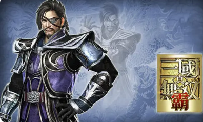 真三国无双霸手游