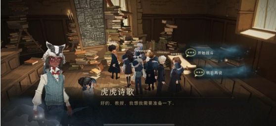 哈利波特魔法觉醒只靠一挥一抖显然无法打败对手在哪 拼图只靠一挥一抖位置详解