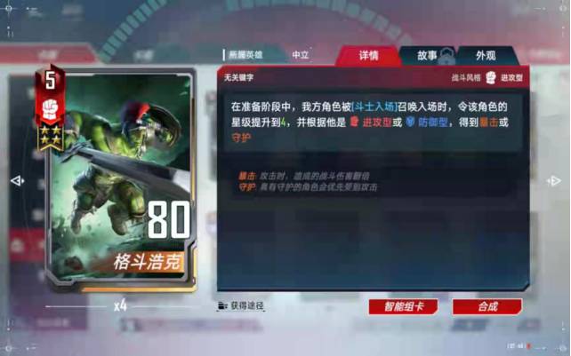 《漫威对决》格斗浩克卡组搭配分享