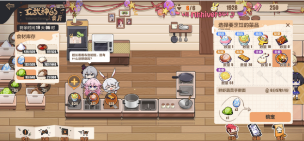 《崩坏3》麻辣龙虾泡面解锁方法介绍