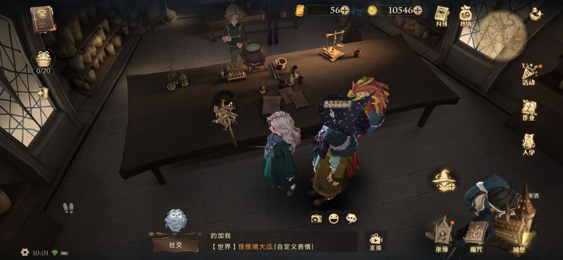 《哈利波特魔法觉醒》10月3日节日彩蛋位置介绍