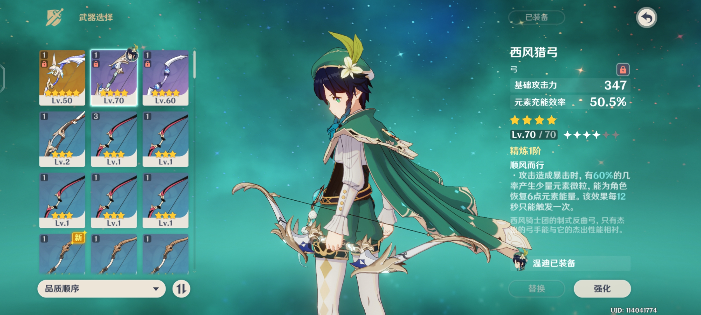 《原神》必练角色解析2021