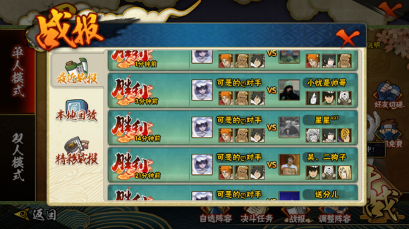 火影忍者手游佩恩天道超值得抽吗 佩恩天道超强度详解