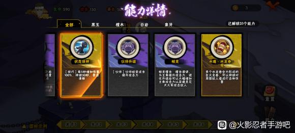 火影忍者手游幻之试炼3.0攻略2021 幻之试炼3隐藏忍者怎么打