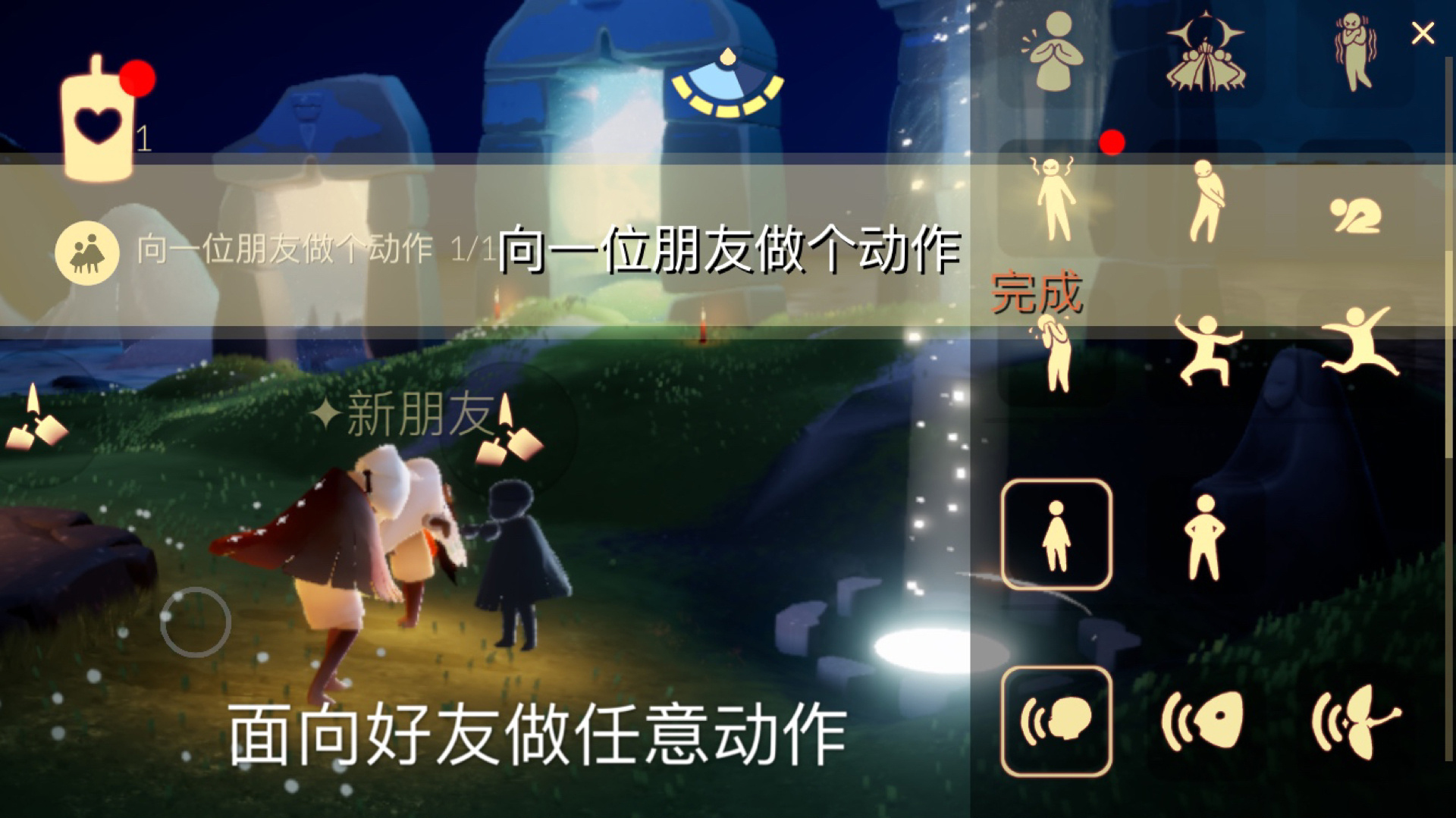 《光遇》10月3日每日任务攻略流程