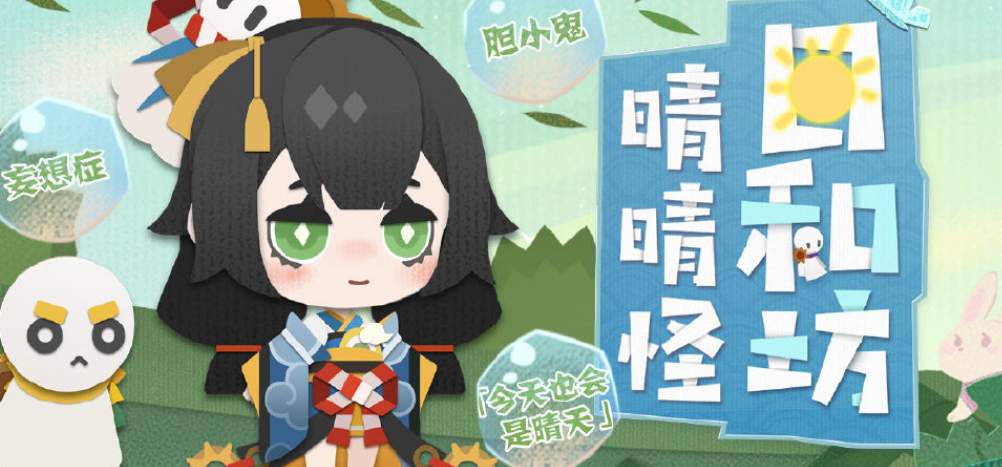 《阴阳师妖怪屋》坠梦时光活动高分技巧分享