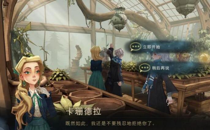 哈利波特魔法觉醒拼图寻宝10.7在哪 拼图寻宝10.7位置攻略