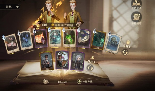 哈利波特魔法觉醒禁林蜘蛛4平民攻略