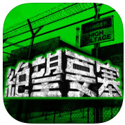 逃离废弃的墓地