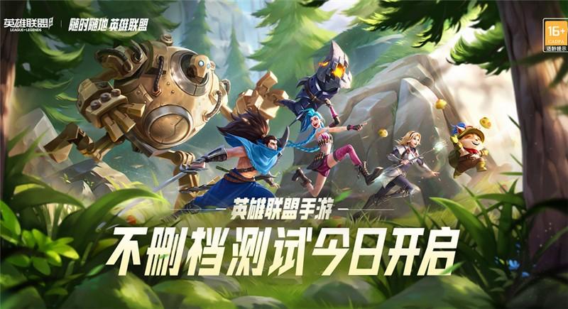 《英雄联盟手游》霸气伤感id汇总分享