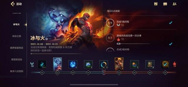 《英雄联盟手游》火男努努免费获取攻略