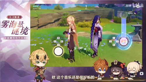 《原神》镜花听世活动玩法讲解