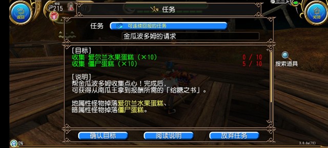 托拉姆物语ToramOnline万圣节活动攻略