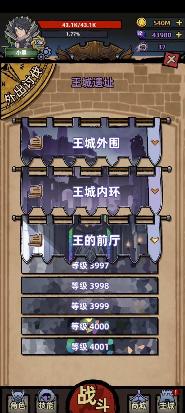 不一样传说驭兽前厅4000层攻略