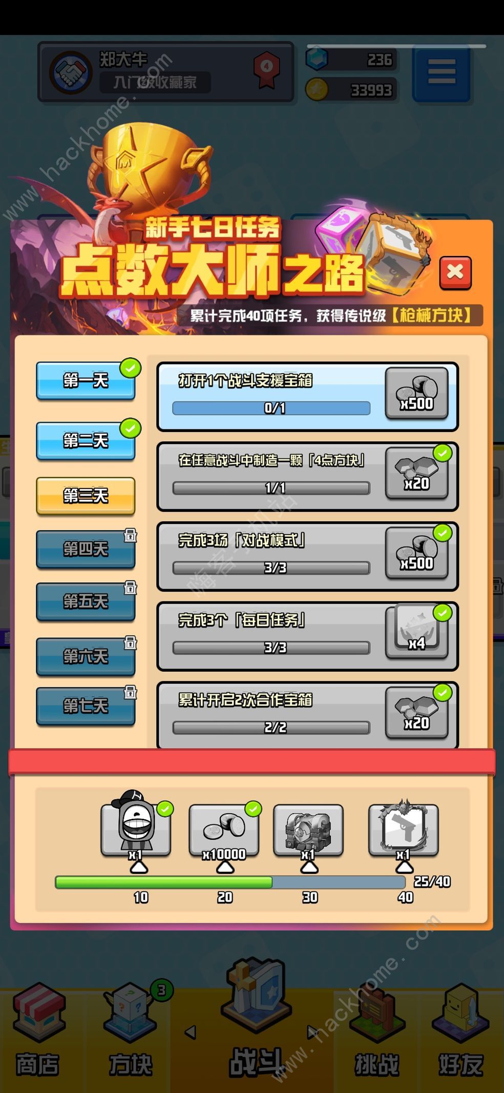 随机点数大师战斗支援宝箱在哪 战斗支援宝箱获取及打开详解