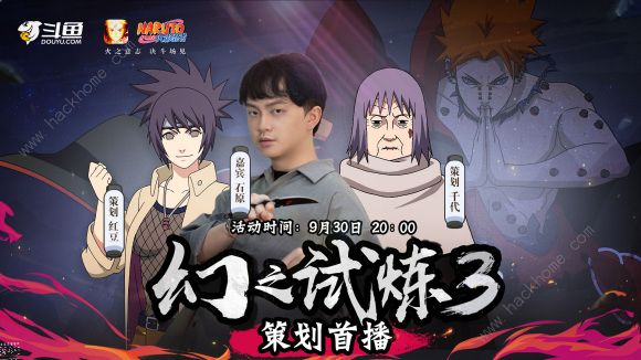 火影忍者手游2021幻之试炼3攻略大全 全关卡忍者通关总汇