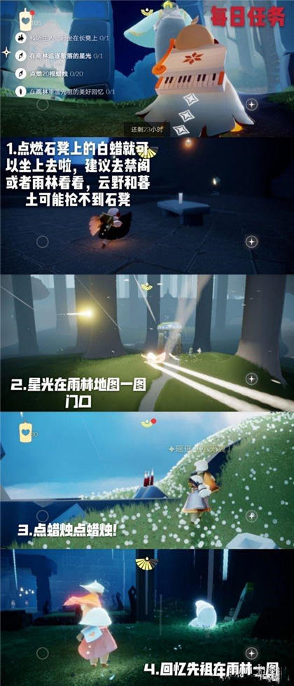 光遇10.1任务怎么做 10.1任务图文攻略