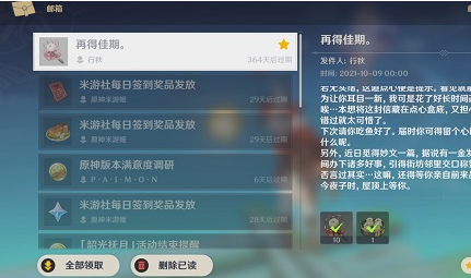 《原神》行秋再得佳期子时屋顶位置解析