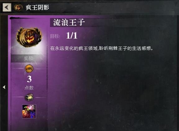 激战2GuildWars22021年万圣节成就攻略